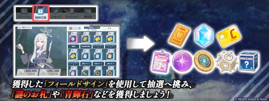 블루 아카이브(日) 업데이트 예고_8.webp