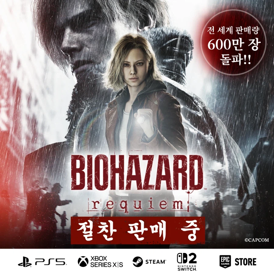 바이오하자드 레퀴엠 600만장 돌파 감사 메세지_1.webp