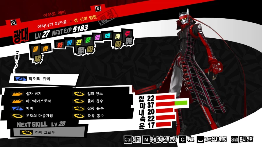 (P5R)그동안 만든 컨셉용 페르소나들 - 초스압_8.webp