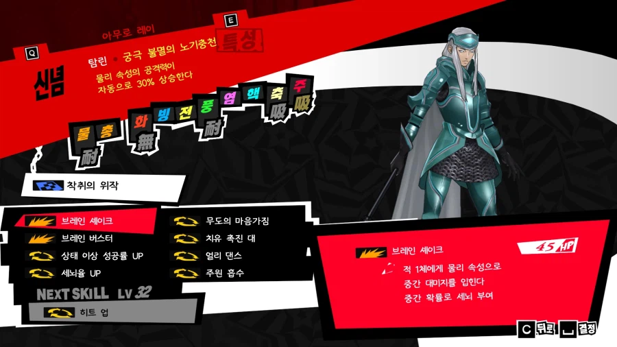 (P5R)그동안 만든 컨셉용 페르소나들 - 초스압_10.webp