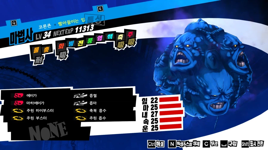 (P5R)그동안 만든 컨셉용 페르소나들 - 초스압_13.webp