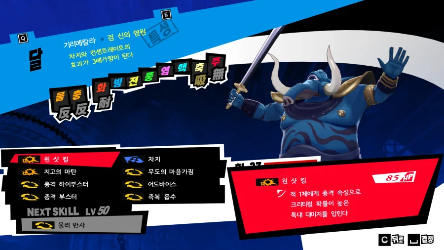 (P5R)그동안 만든 컨셉용 페르소나들 - 초스압_18.webp