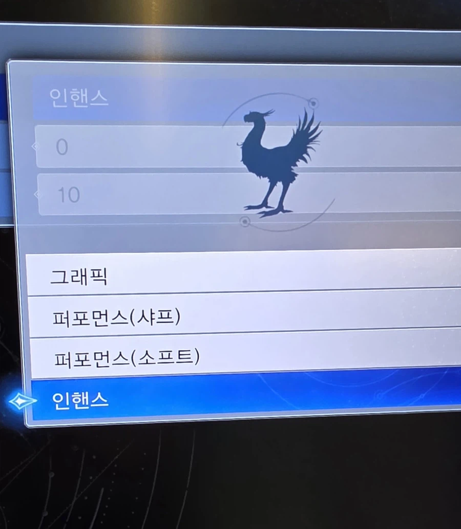 ps5 pro 그래픽 설정에 4가지중 무엇으로 하시나요?_1.webp