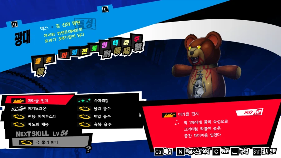 (P5R)그동안 만든 컨셉용 페르소나들 - 초스압_19.webp