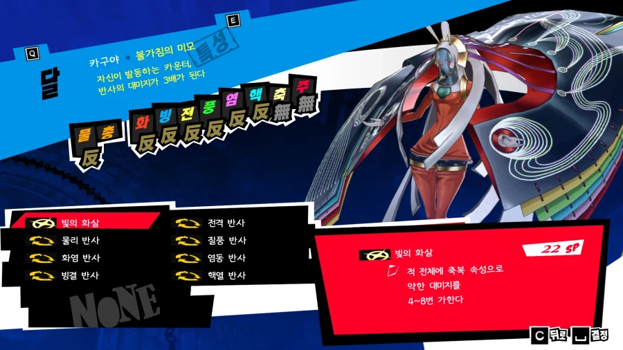 (P5R)그동안 만든 컨셉용 페르소나들 - 초스압_22.webp