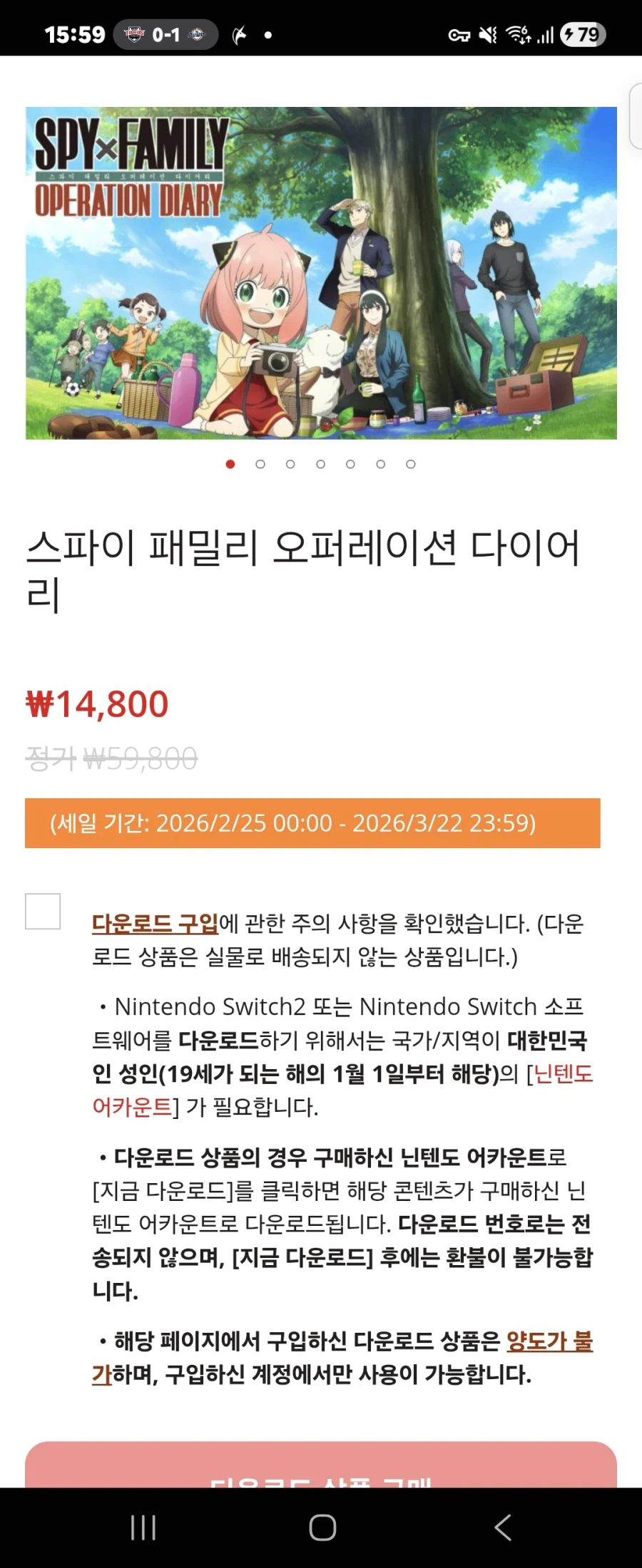 [한국닌텐도] 스파이패밀리 오퍼레이션 다이어리 스위치판(14,800원)_1.webp