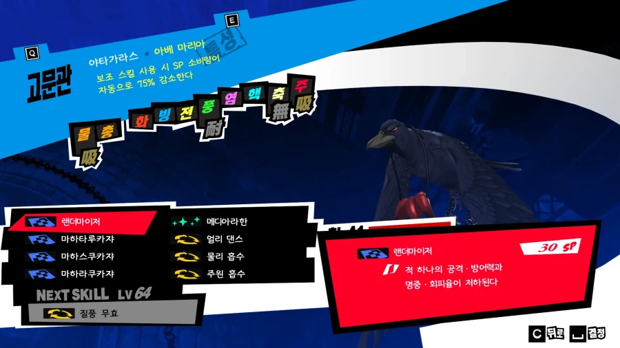 (P5R)그동안 만든 컨셉용 페르소나들 - 초스압_25.webp