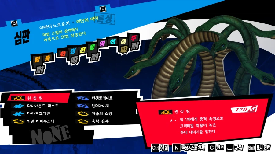 (P5R)그동안 만든 컨셉용 페르소나들 - 초스압_27.webp