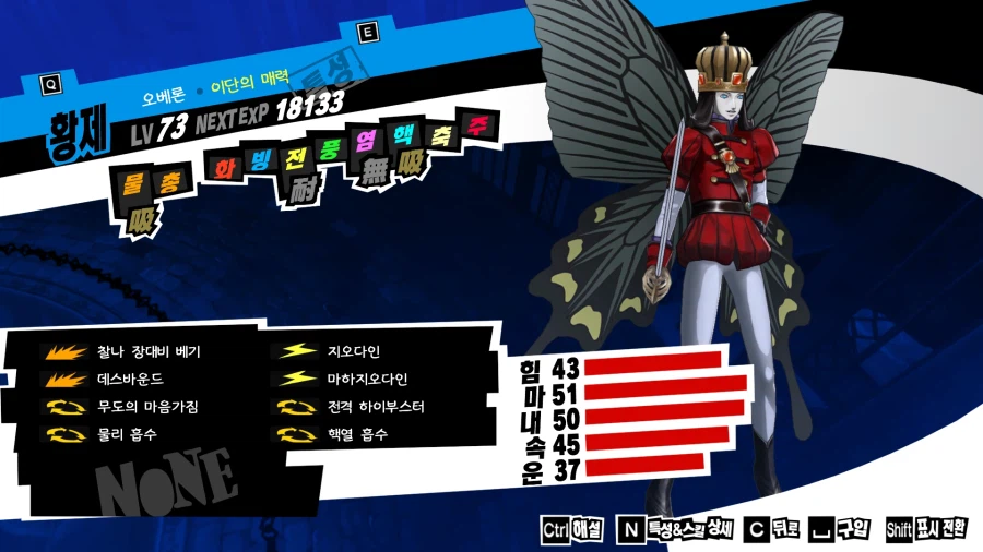 (P5R)그동안 만든 컨셉용 페르소나들 - 초스압_29.webp