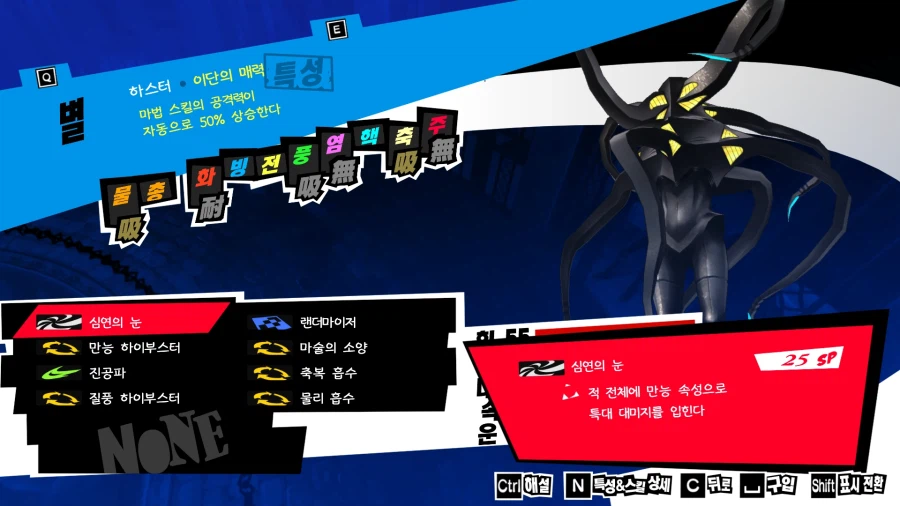 (P5R)그동안 만든 컨셉용 페르소나들 - 초스압_34.webp