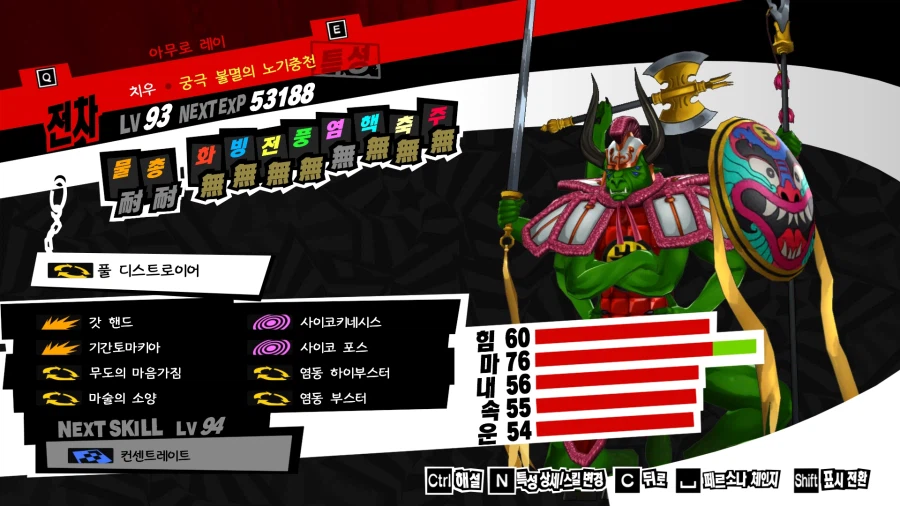 (P5R)그동안 만든 컨셉용 페르소나들 - 초스압_37.webp