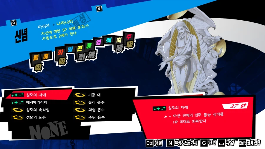 (P5R)그동안 만든 컨셉용 페르소나들 - 초스압_38.webp