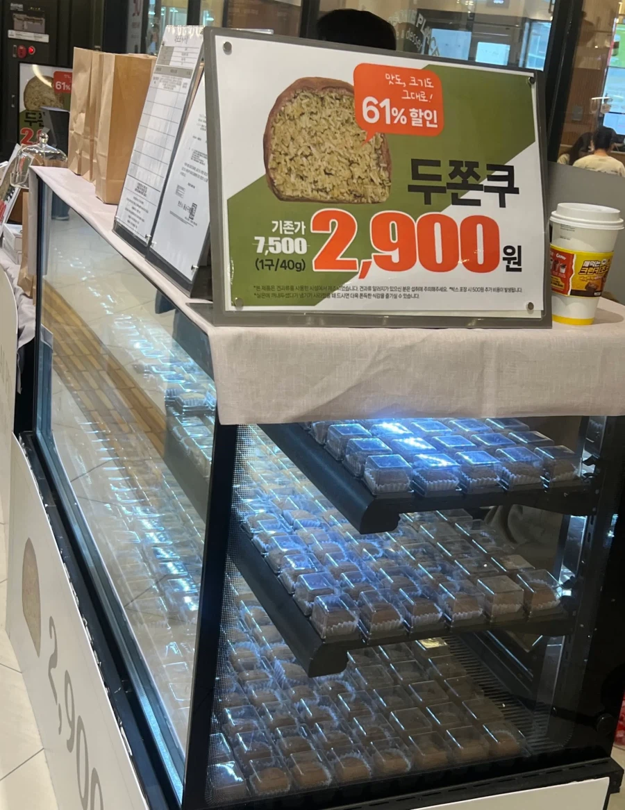 두쫀쿠 최신근황 ㅋㅋㅋ_1.webp