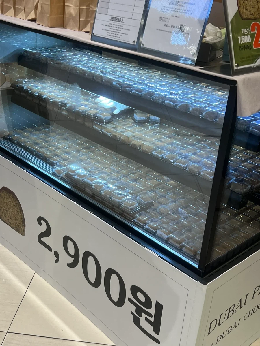 두쫀쿠 최신근황 ㅋㅋㅋ_2.webp