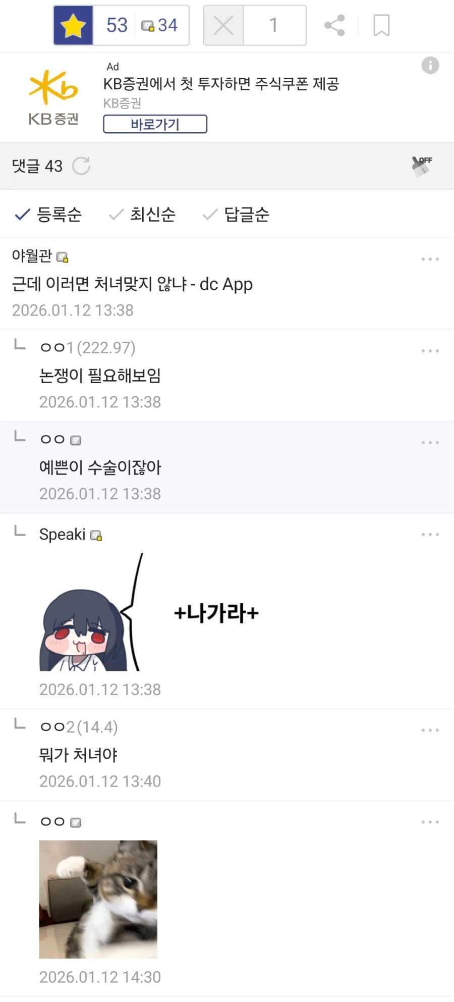 디씨에서 격하게 싸우다가 철학자 소환했대 ㄷㄷ_2.webp