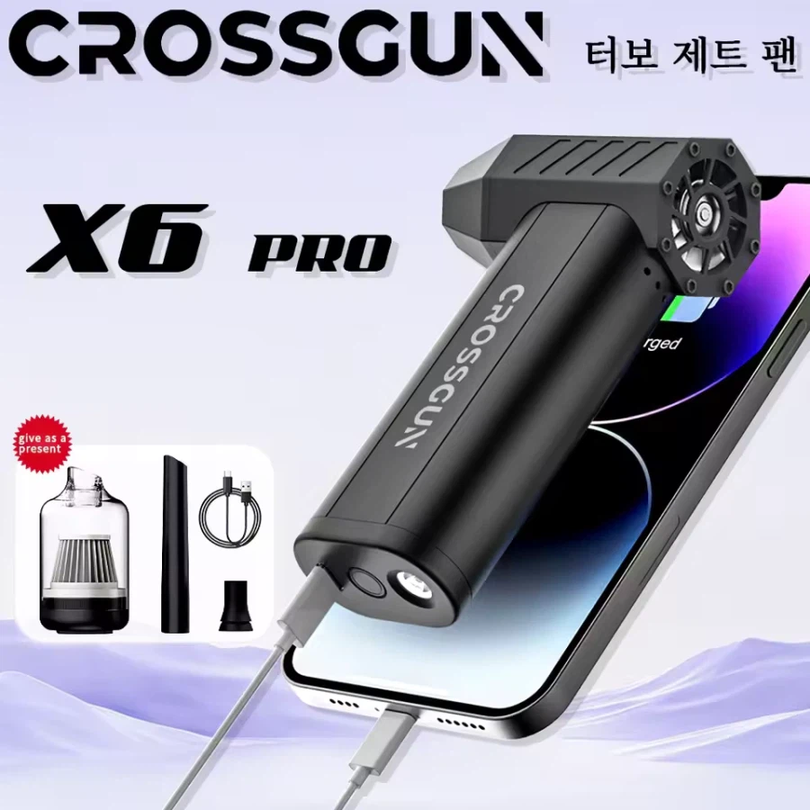 [알리] CROSSGUN X6 Pro 제트 팬 에어건 ($26.9/무료)_1.webp