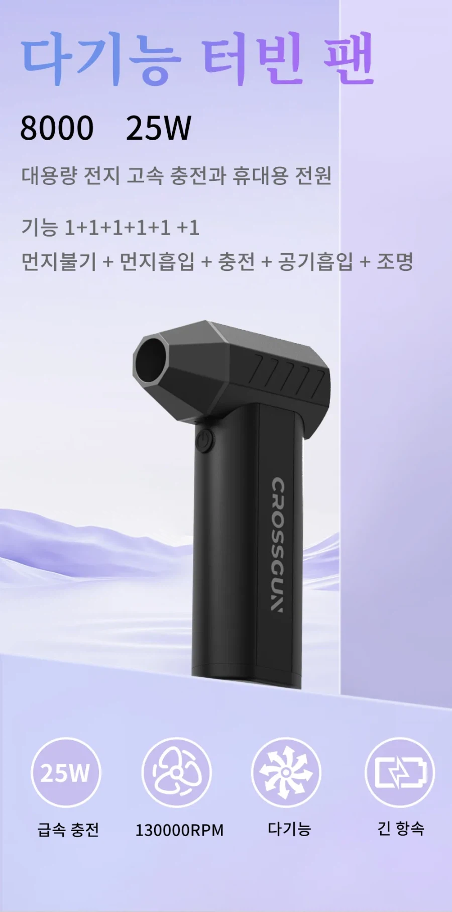 [알리] CROSSGUN X6 Pro 제트 팬 에어건 ($26.9/무료)_2.webp