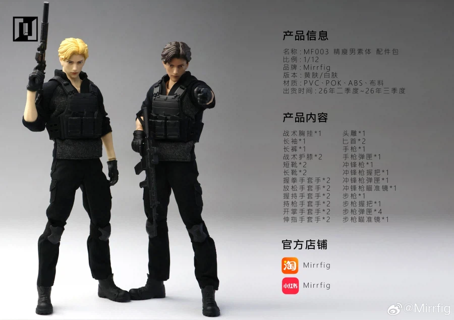 [Mirrfig] 슬림남 MF002 & MF003_11.webp