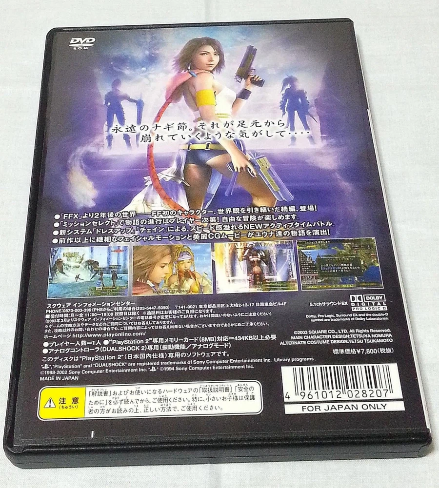 PS2 파이널 판타지 10-2 발매 23주년_2.webp