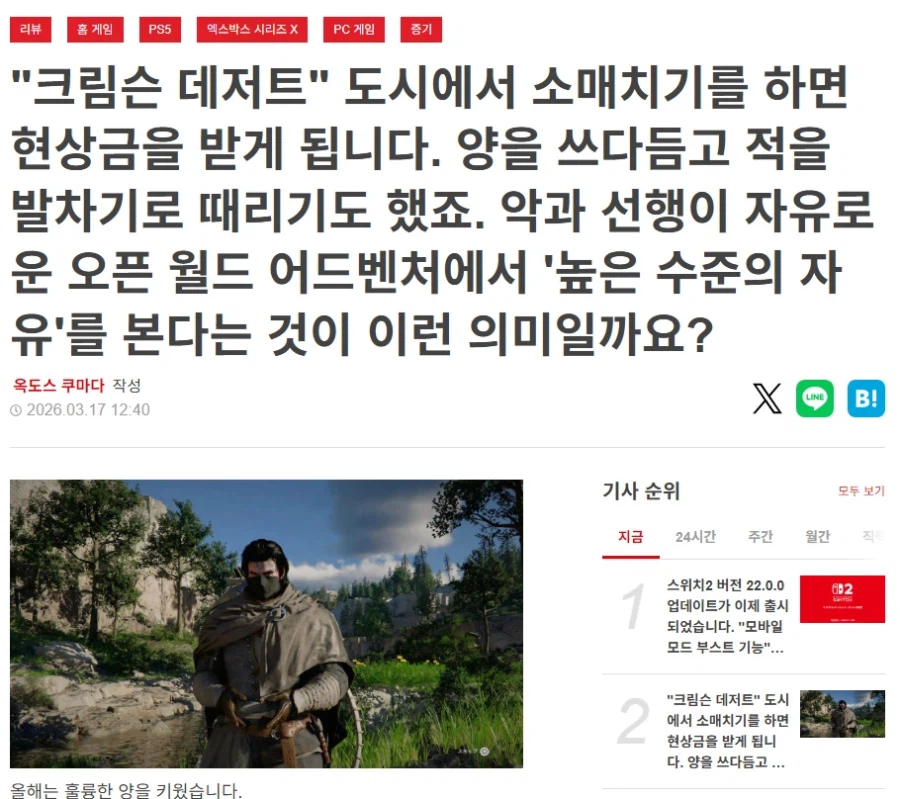 패미통 붉은사막 높은 수준의 자유도는 이런것일까?_2.webp