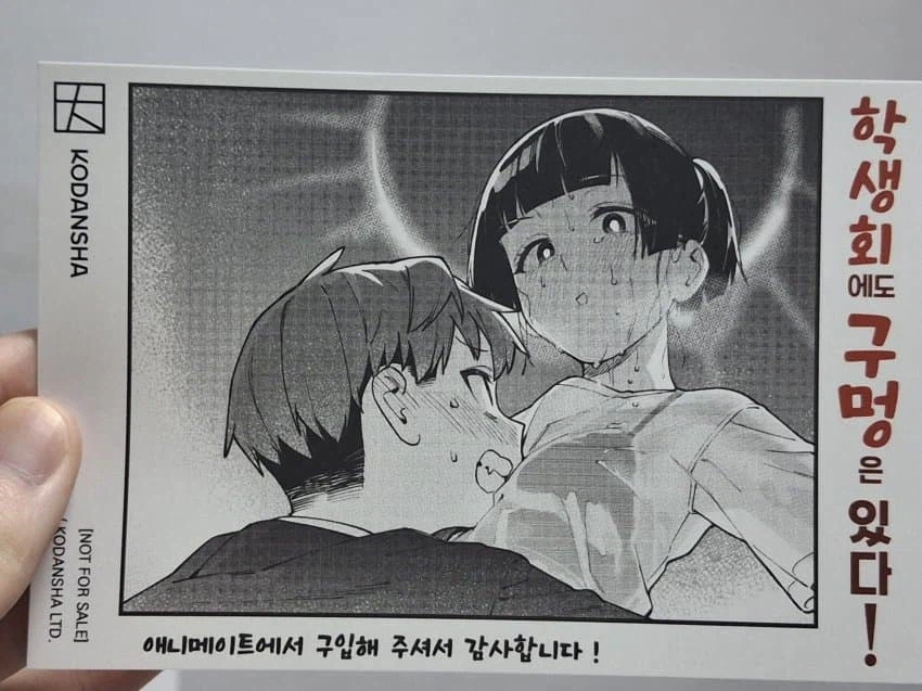 생구멍)홍대애니메이트 특전_1.webp