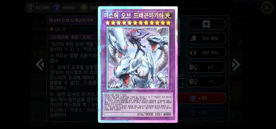 유희왕. 빛속성 드래곤 머리 3개의 융합 싱크로 엑시즈_1.webp