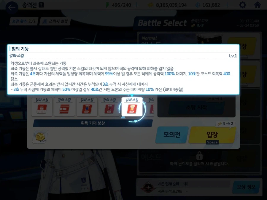 블루아카) 그래도 간만에 새보스니까 예습정돈해야지_5.webp