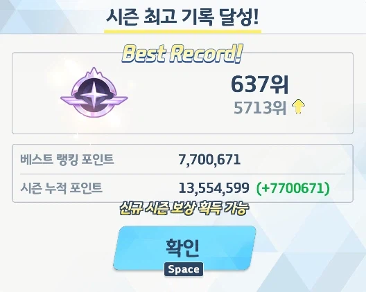 블루아카) 와 블아하면서 이런 순위 처음 봐_1.webp