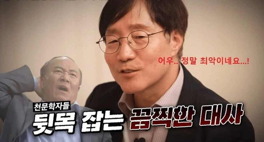 천문학자 기준 최악의 영화대사.jpg_10.webp