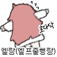 오늘 밤 ... 비가 ... 내릴 가능성이 있다고?_1.webp