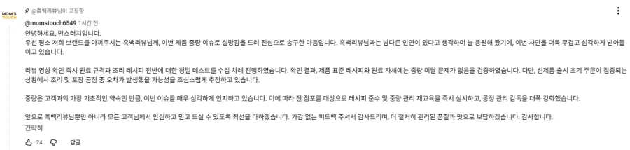 맘스터치 근황의 근황_3.webp