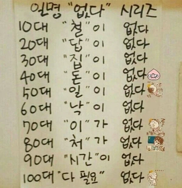 일명 없다 시리즈_1.webp