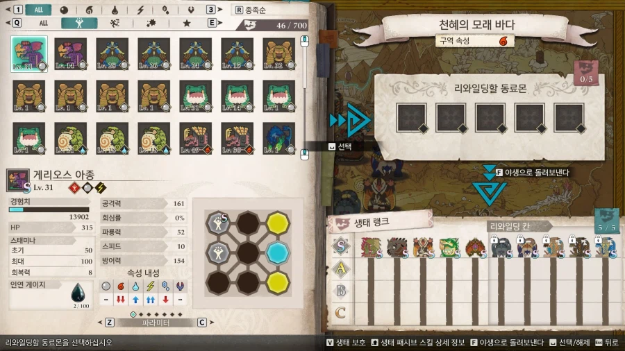 몬헌스토리즈) 흐흐흐 사막 생태계 정상화를 성공했다_3.webp