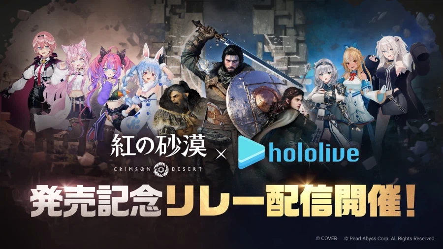 버튜버) 붉은사막 릴레이 안건 방송하는거 있잖아_1.webp