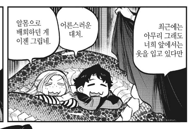 다라씨) 이번에는 다라씨가 좀 덜 꼴렸군_2.webp