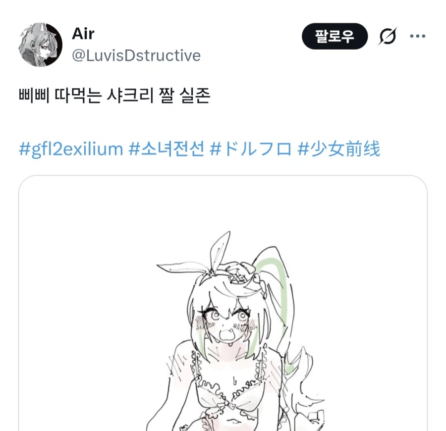 소전2)왜 이런 짤이 실존하는지 모르겠지만 존재하는 짤_1.webp