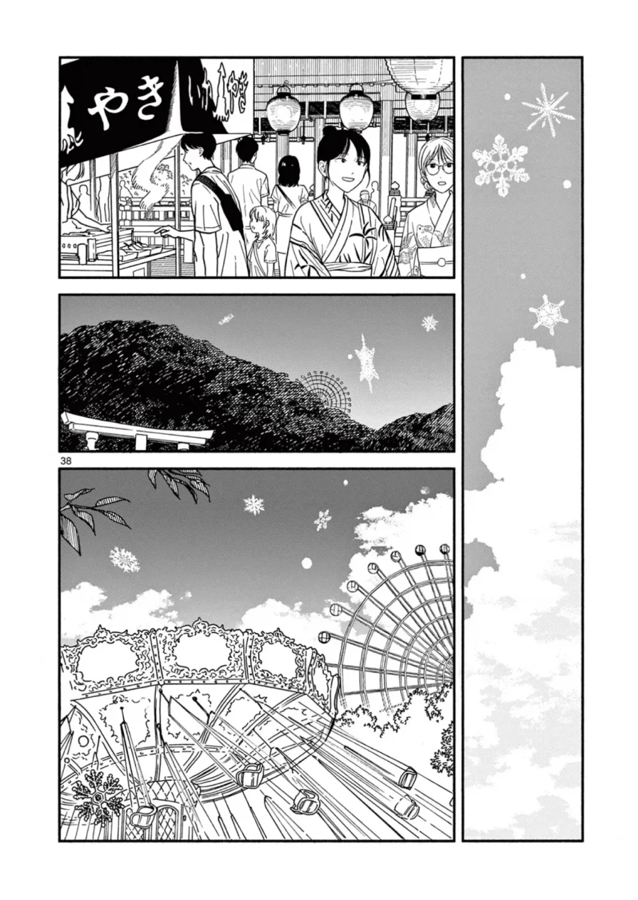 설녀 소꿉친구.manga_38.webp