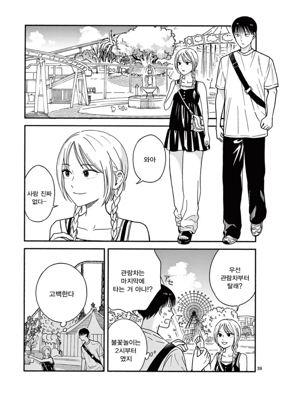설녀 소꿉친구.manga_39.webp