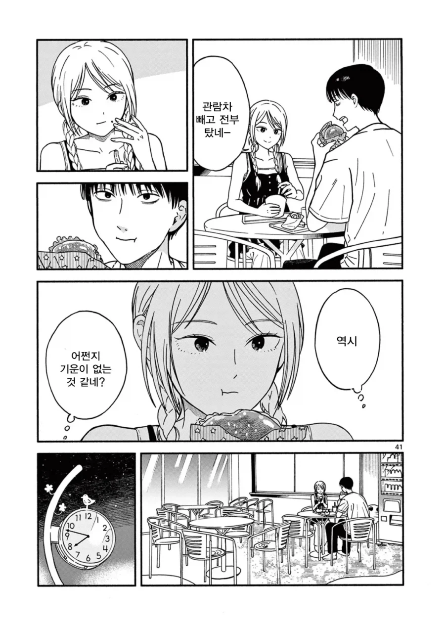 설녀 소꿉친구.manga_41.webp