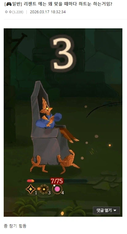 슬더스2] ??: 얘는 왜 맞을때마다 하트눈 함??.jpg_1.webp