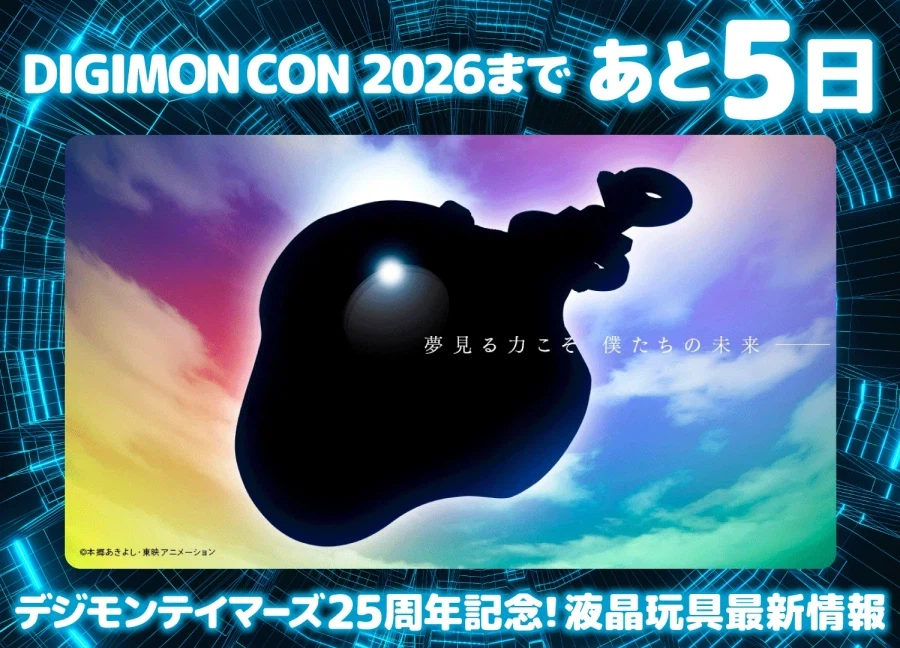 디지몬) 솔직히 이젠 정기 수금 아님?_1.webp