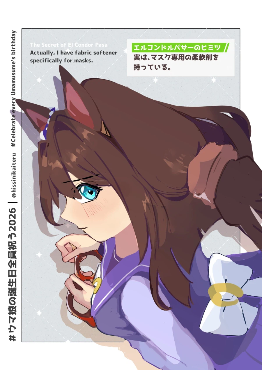 [말딸] 엘의 생일축전 모음_7.webp