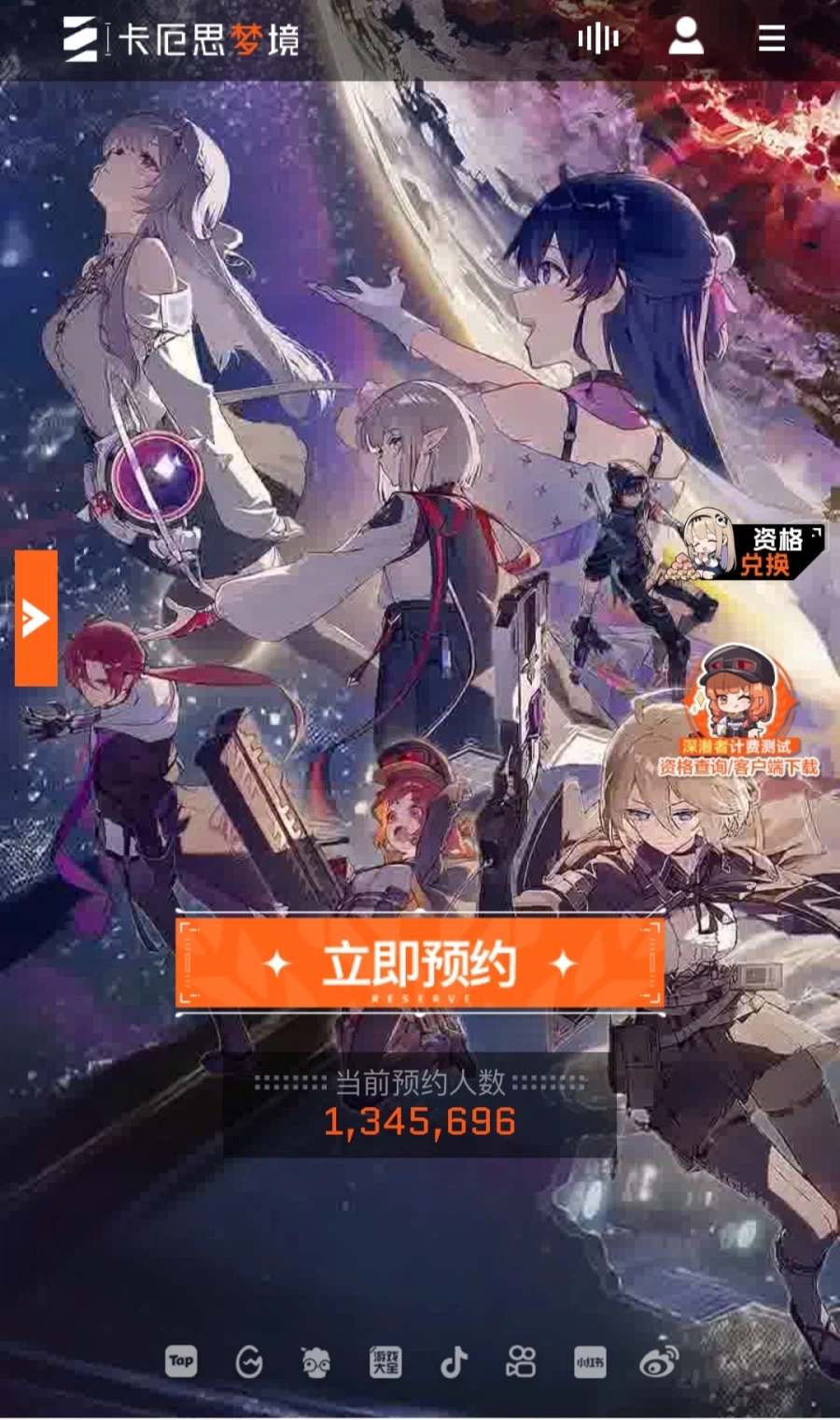 카제나) 오늘 방송한김에 오늘의 사전예약수_2.webp