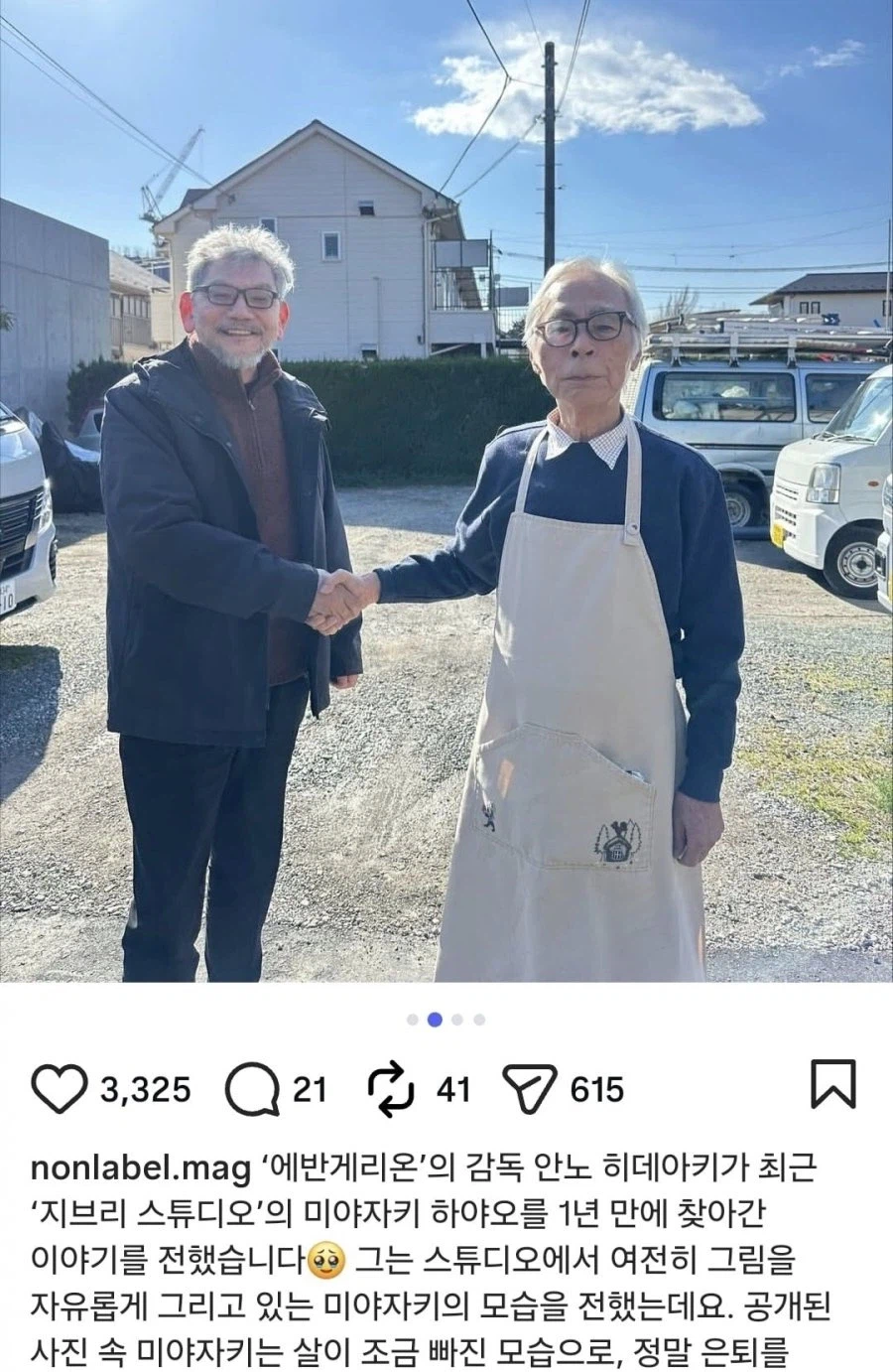 미야자키하야오 감독 근황.jpg_2.webp