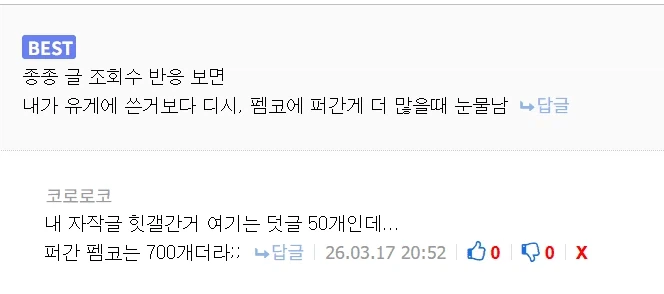 유게에서 수출된 글 보다 눈물이 나올때 .JPG_1.webp