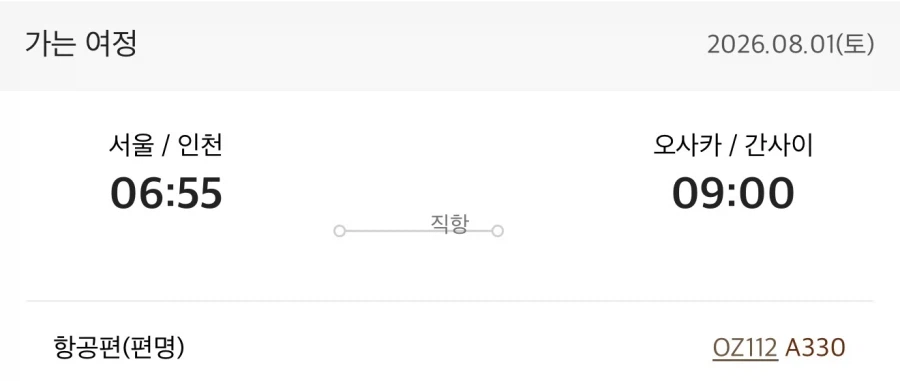 비행기 미리 예약하길 잘햇네 ㅋㅋㅋㅋ_1.webp