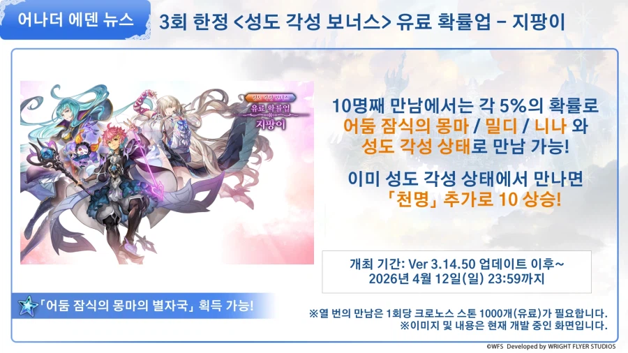 [어나더에덴] 제57회 커뮤방송_32.webp