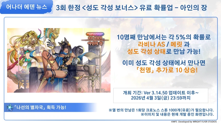 [어나더에덴] 제57회 커뮤방송_37.webp