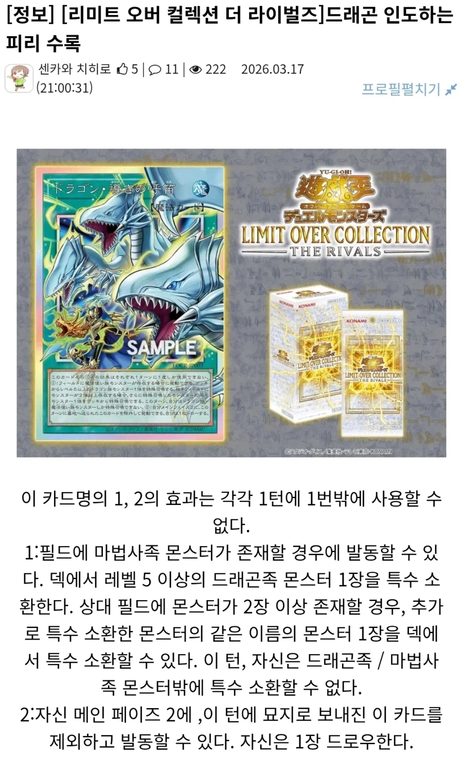 유희왕)카이바의 압도적인 패배_1.webp