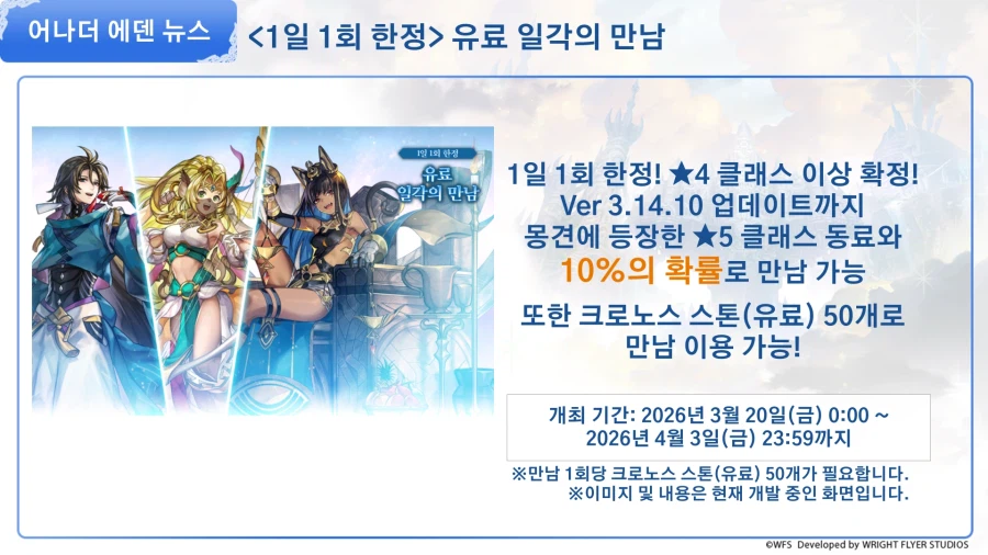 [어나더에덴] 제57회 커뮤방송_39.webp